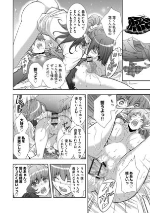 Yokubou no Elf Chikan Densha Page #75