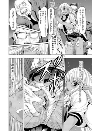 Yokubou no Elf Chikan Densha Page #100