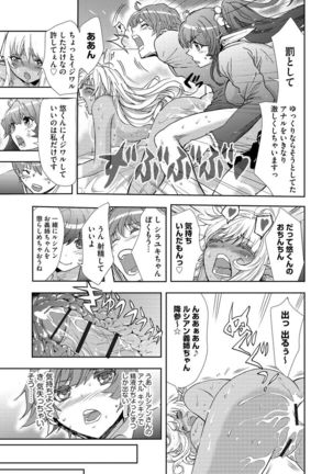 Yokubou no Elf Chikan Densha Page #70