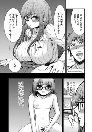 Yokubou no Elf Chikan Densha Page #144