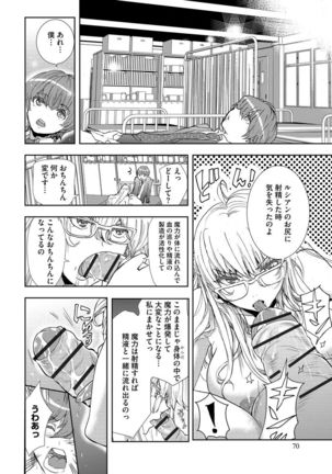 Yokubou no Elf Chikan Densha Page #71