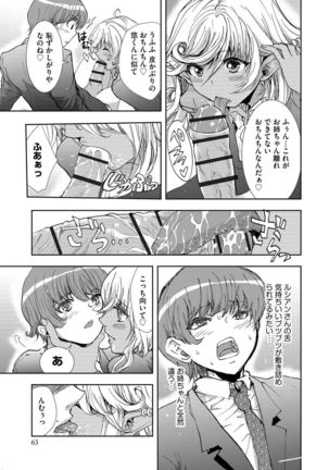 Yokubou no Elf Chikan Densha Page #64