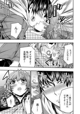 Yokubou no Elf Chikan Densha Page #170