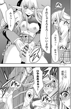 Yokubou no Elf Chikan Densha Page #126
