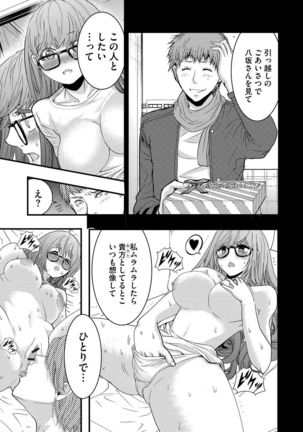 Yokubou no Elf Chikan Densha Page #156