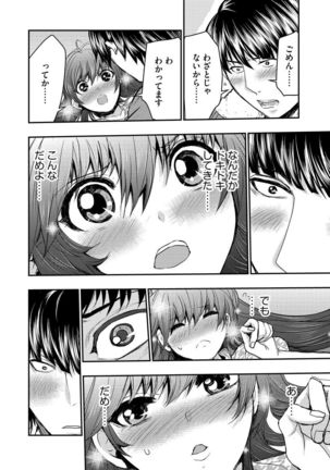 Yokubou no Elf Chikan Densha Page #169
