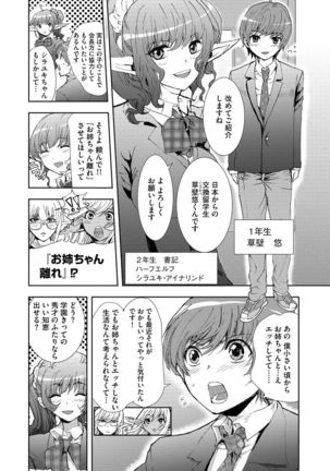 Yokubou no Elf Chikan Densha Page #61