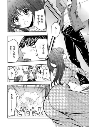 Yokubou no Elf Chikan Densha Page #167
