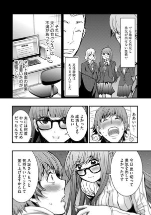 Yokubou no Elf Chikan Densha Page #145