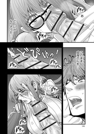 Yokubou no Elf Chikan Densha Page #147