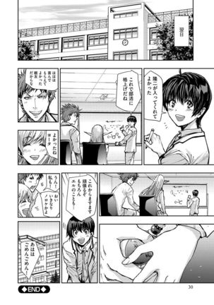 Yokubou no Elf Chikan Densha Page #31