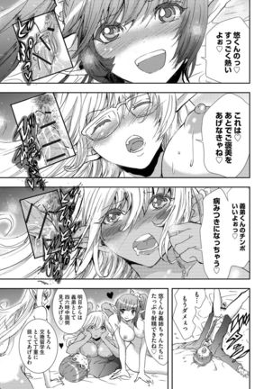 Yokubou no Elf Chikan Densha Page #82