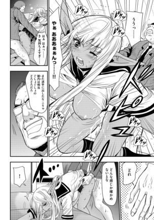 Yokubou no Elf Chikan Densha Page #107