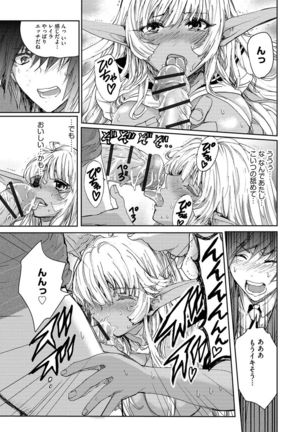Yokubou no Elf Chikan Densha Page #46