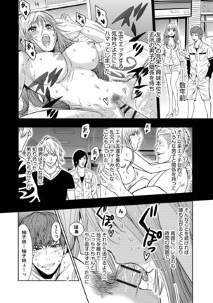 Yokubou no Elf Chikan Densha Page #199