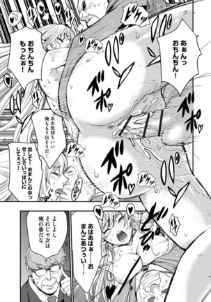 Yokubou no Elf Chikan Densha Page #130