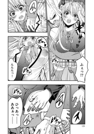 Yokubou no Elf Chikan Densha Page #121