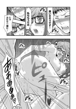 Yokubou no Elf Chikan Densha Page #160