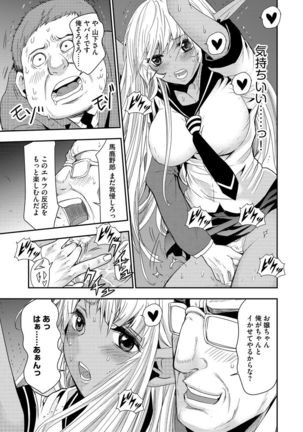 Yokubou no Elf Chikan Densha Page #98