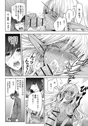 Yokubou no Elf Chikan Densha Page #47