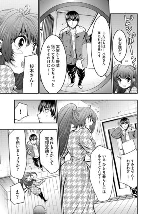 Yokubou no Elf Chikan Densha Page #166
