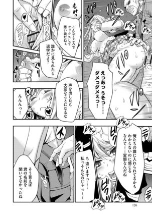Yokubou no Elf Chikan Densha Page #127