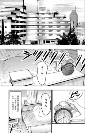 Yokubou no Elf Chikan Densha Page #112