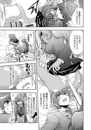 Yokubou no Elf Chikan Densha Page #66