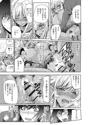 Yokubou no Elf Chikan Densha Page #48