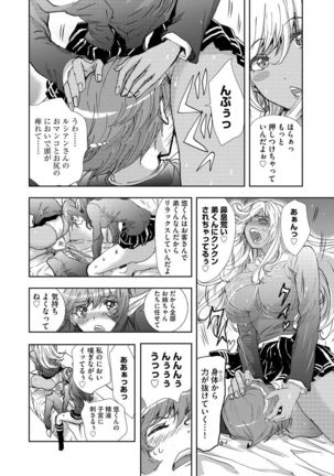 Yokubou no Elf Chikan Densha Page #67