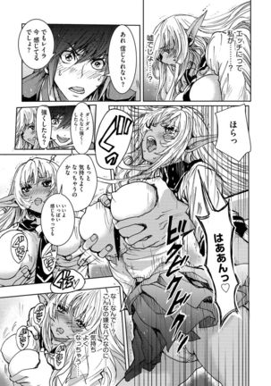 Yokubou no Elf Chikan Densha Page #42
