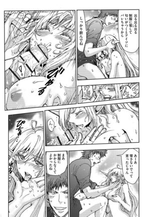 Yokubou no Elf Chikan Densha Page #20