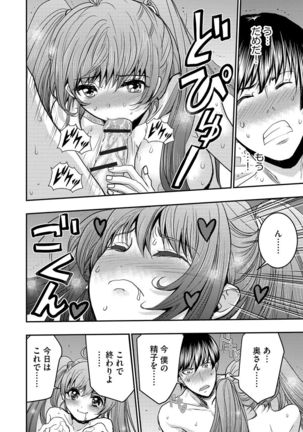 Yokubou no Elf Chikan Densha Page #177