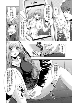 Yokubou no Elf Chikan Densha Page #195