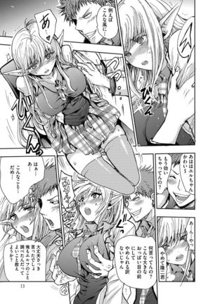 Yokubou no Elf Chikan Densha Page #14