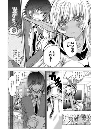 Yokubou no Elf Chikan Densha Page #37