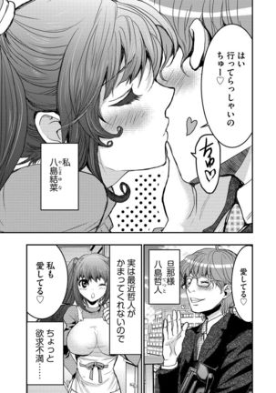 Yokubou no Elf Chikan Densha Page #164