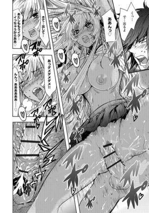 Yokubou no Elf Chikan Densha Page #55