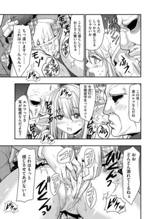 Yokubou no Elf Chikan Densha Page #124