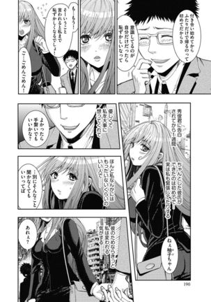 Yokubou no Elf Chikan Densha Page #191