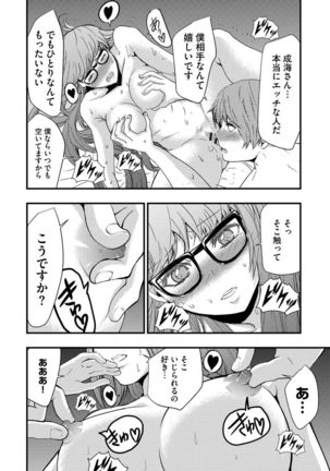Yokubou no Elf Chikan Densha Page #157