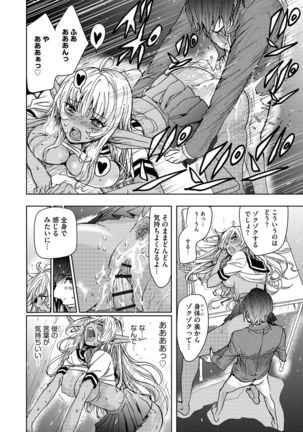 Yokubou no Elf Chikan Densha Page #51