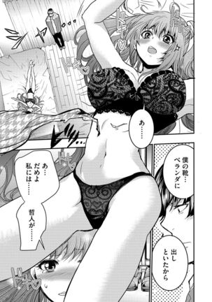 Yokubou no Elf Chikan Densha Page #172