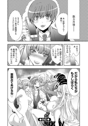 Yokubou no Elf Chikan Densha Page #83