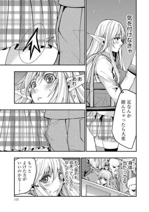 Yokubou no Elf Chikan Densha Page #116