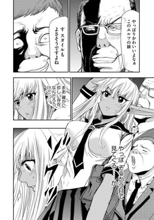 Yokubou no Elf Chikan Densha Page #89