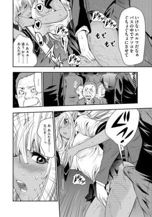 Yokubou no Elf Chikan Densha Page #95