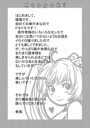 Yokubou no Elf Chikan Densha Page #210