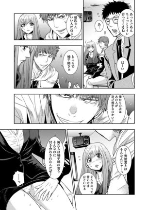 Yokubou no Elf Chikan Densha Page #194
