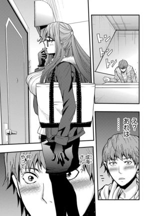 Yokubou no Elf Chikan Densha Page #138